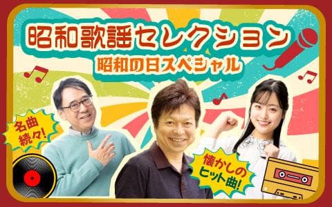 昭和歌謡セレクションのヘッダー画像