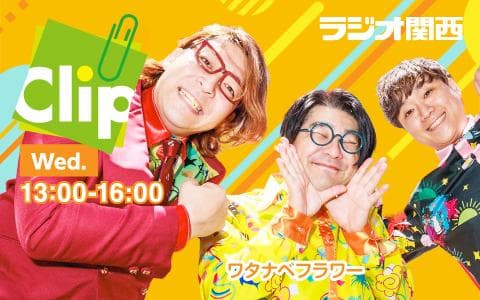 Clipのヘッダー画像