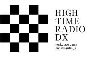High Time Radio DXのヘッダー画像