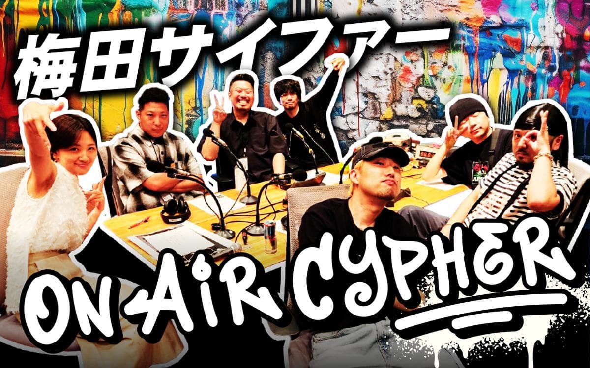 梅田サイファー ON AIR CYPHERを聴く | radiko(ラジコ) | ラジオやポッドキャストがスマホ・PCで聴ける
