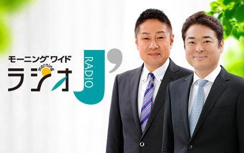 モーニングワイド ラジオJのヘッダー画像