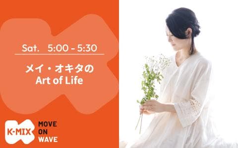 メイ・オキタのArt of Lifeのヘッダー画像