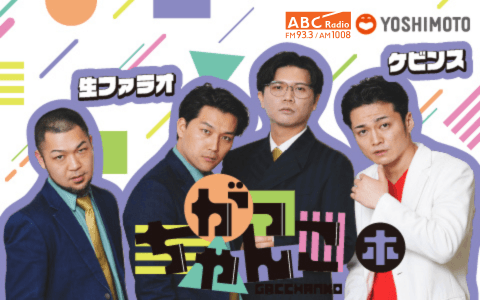 がっちゃんこのヘッダー画像