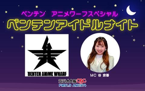 ベンテン アニメワーフスペシャル ベンテンアイドルナイトのヘッダー画像