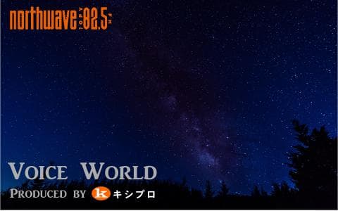 Voice Worldのヘッダー画像