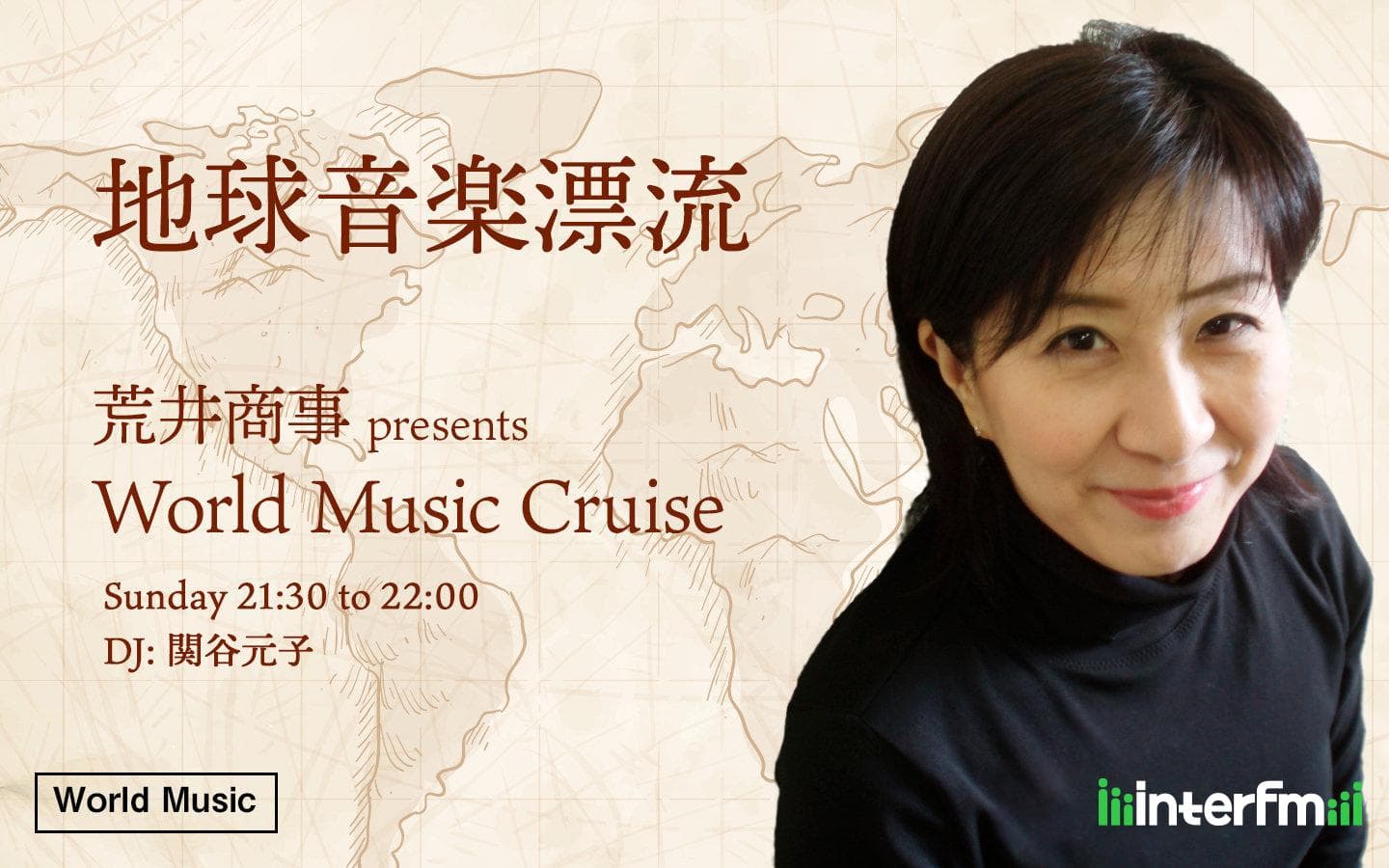 荒井商事 presents World Music Cruiseのヘッダー画像