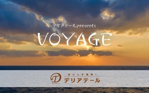デリアテールpresents VOYAGEのヘッダー画像