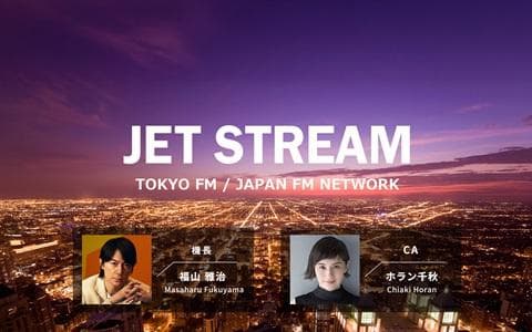 JET STREAMのヘッダー画像