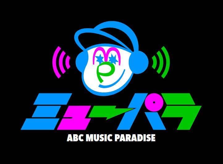 ABCミュージックパラダイス+のヘッダー画像