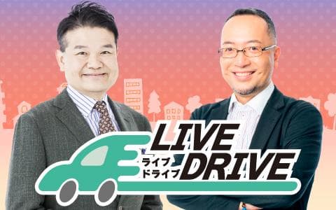 ＬＩＶＥ　ＤＲＩＶＥ