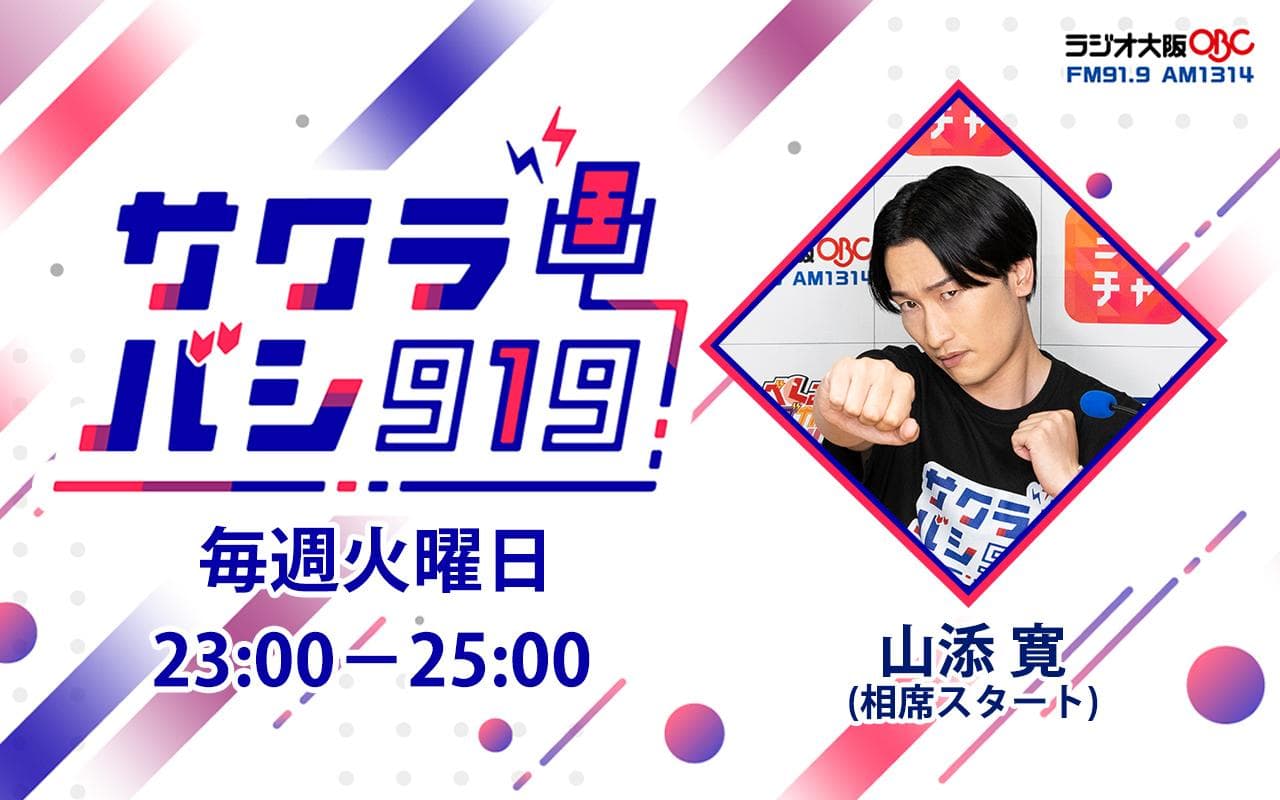 サクラバシ919のヘッダー画像