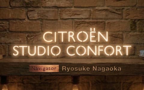 CITROËN STUDIO CONFORTのヘッダー画像