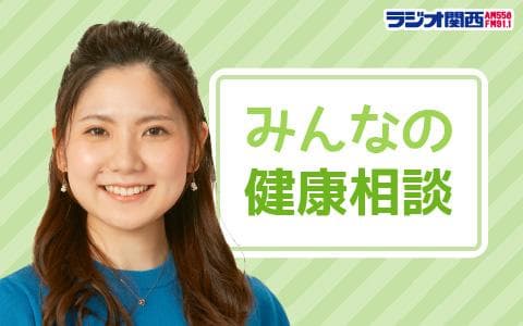 みんなの健康相談