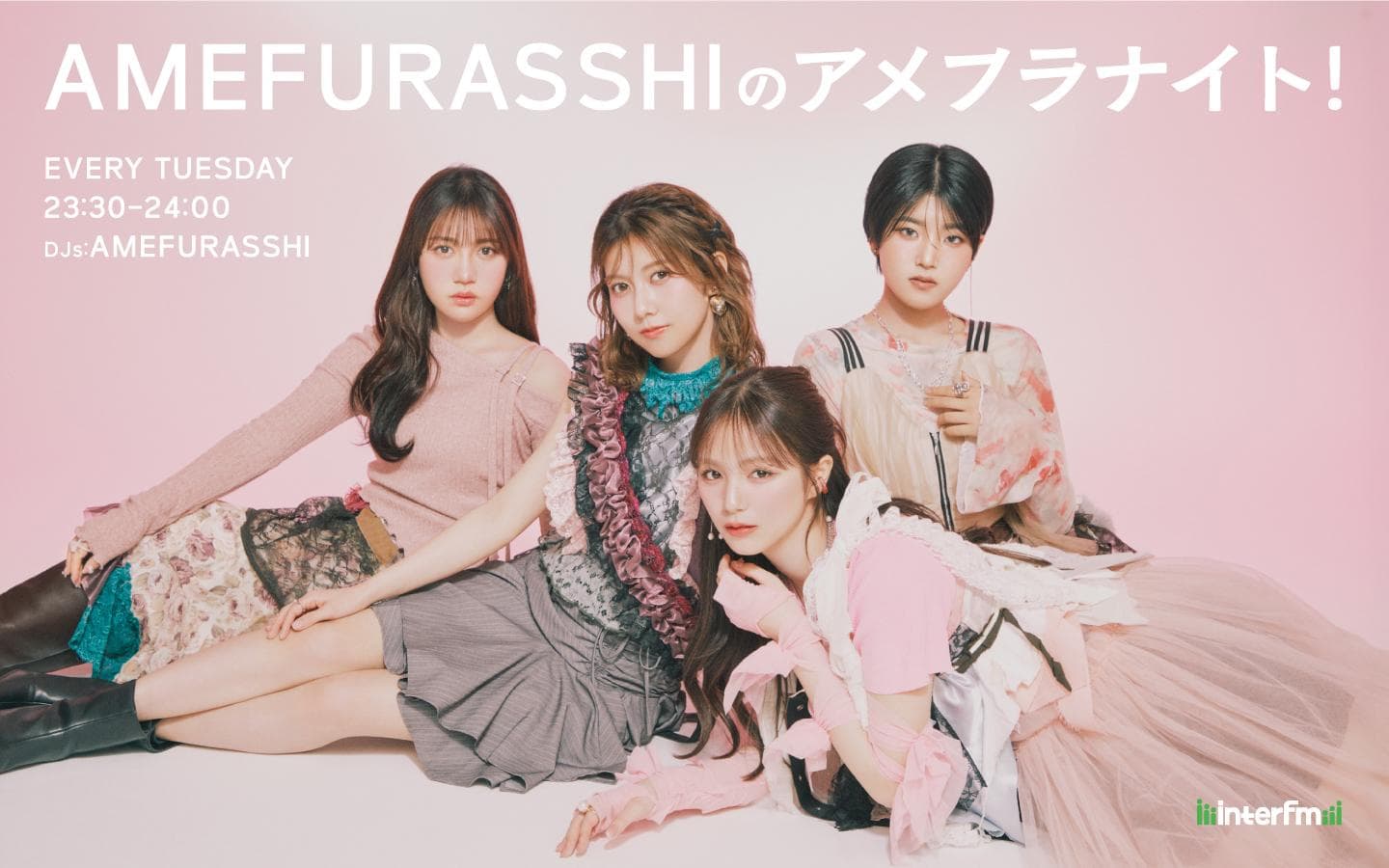 AMEFURASSHIのアメフラナイト!のヘッダー画像