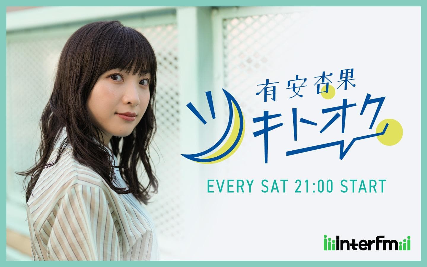 有安杏果 ツキトオクのヘッダー画像