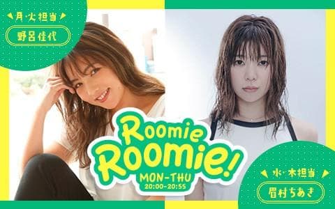 Roomie Roomie!のヘッダー画像