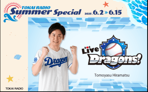 Live Dragons!