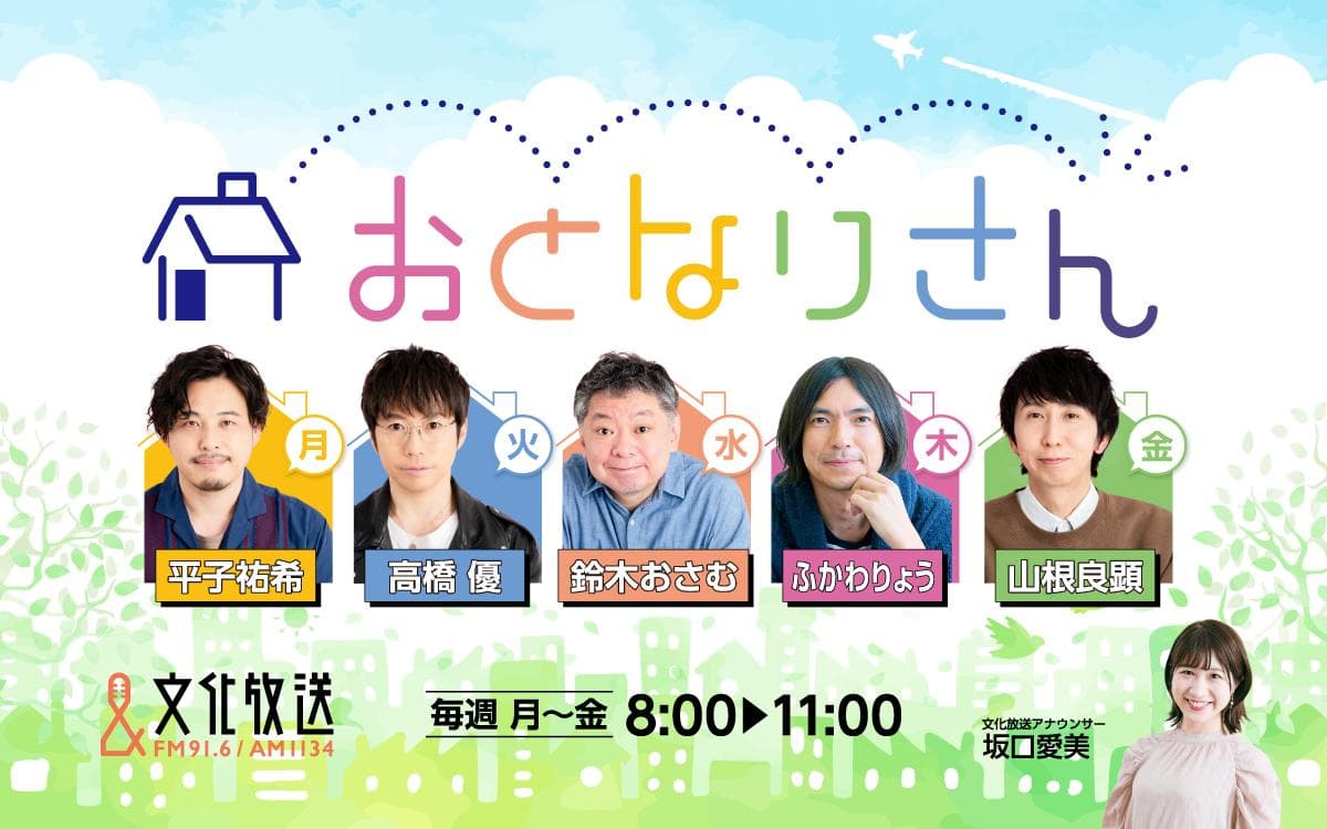 おとなりさんのヘッダー画像