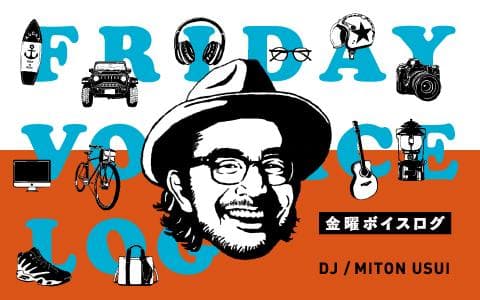 金曜ボイスログのヘッダー画像