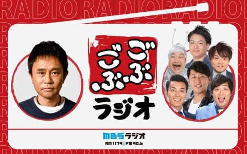 ごぶごぶラジオのヘッダー画像