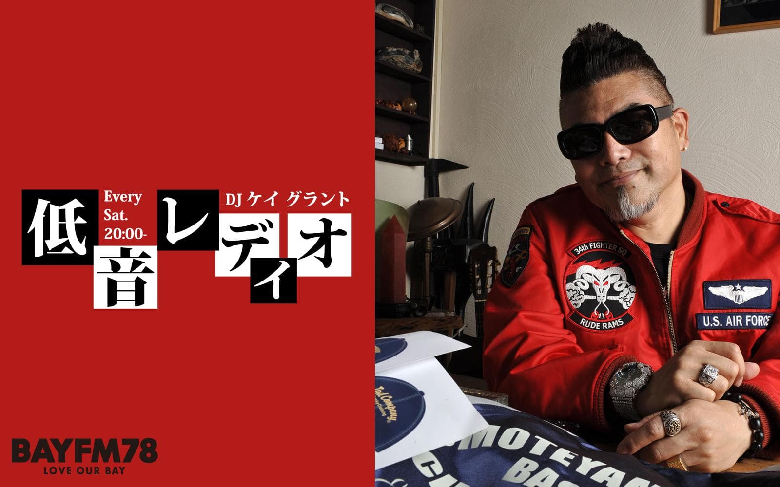 低音レディオのヘッダー画像