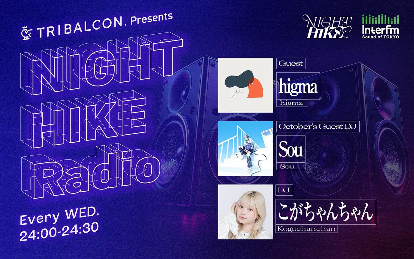 TRIBALCON. presents NIGHT HIKE Radioのヘッダー画像