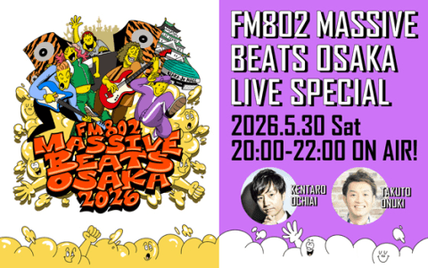 FM802 SPECIAL PROGRAM「OSAKA MUSIC LOVER-LIVE TO THE WORLD- supported by アサヒスーパードライ WITH MASSIVE BEATS OSAKA」のヘッダー画像