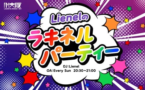 Lienelのラキネルパーティーのヘッダー画像