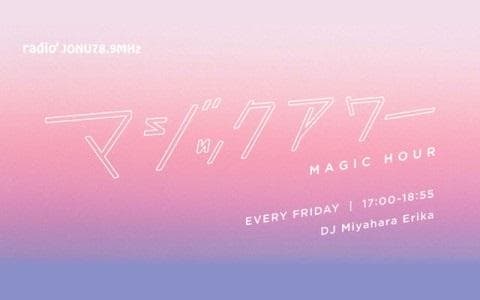 マジックアワーのヘッダー画像