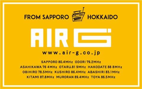 北海道おもてなし会議