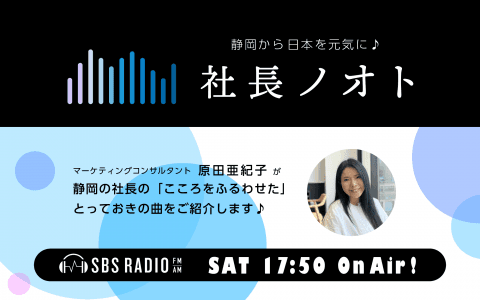 社長ノオトのヘッダー画像
