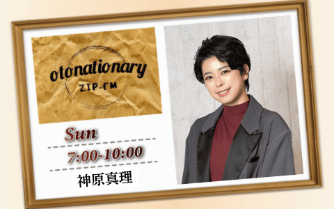otonationaryのヘッダー画像