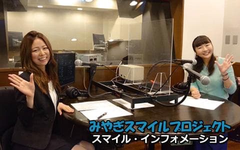 みやぎスマイルプロジェクトのヘッダー画像