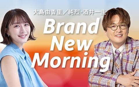純烈･酒井一圭 Brand-New Morning