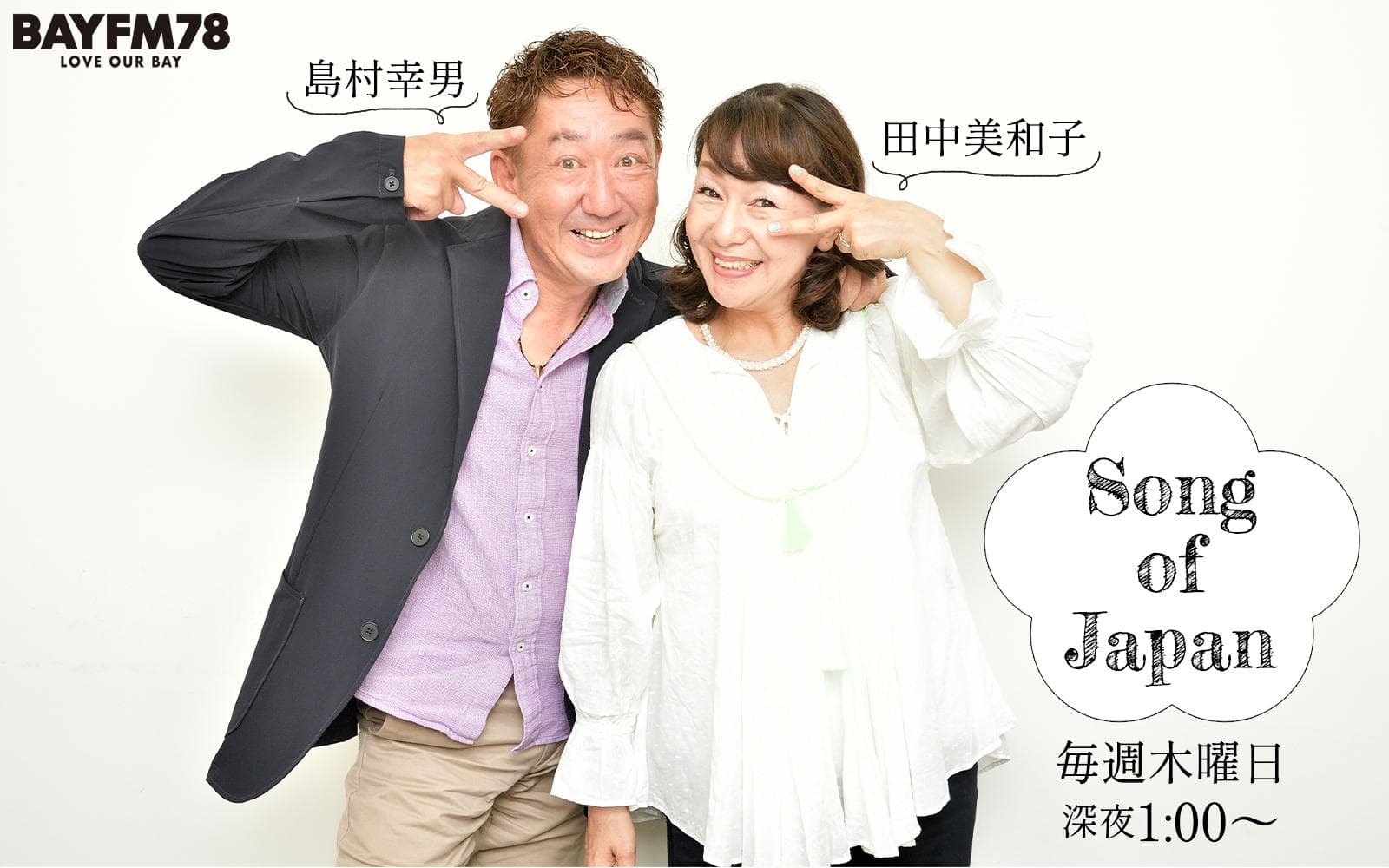 Song of Japanのヘッダー画像