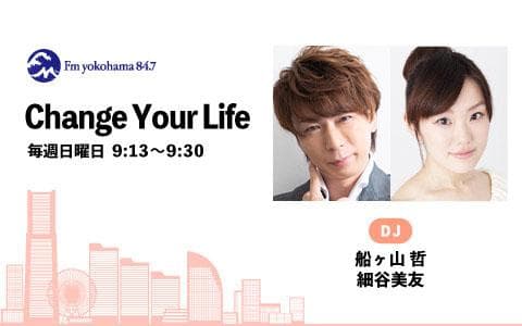 Change Your Lifeのヘッダー画像