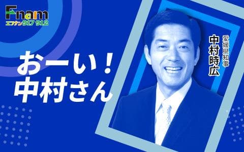 おーい!中村さん!のヘッダー画像