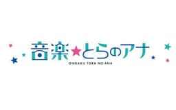 停止