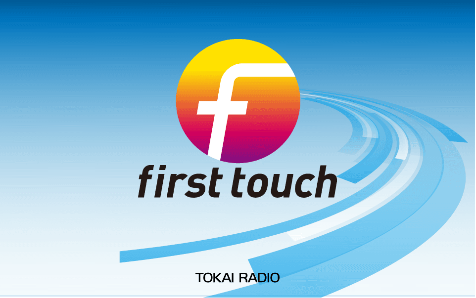 first touchのヘッダー画像