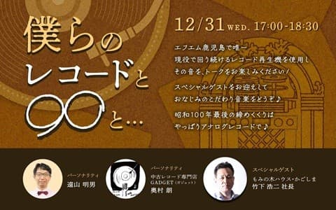 僕らのレコードと〇〇と･･･のヘッダー画像