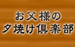 停止