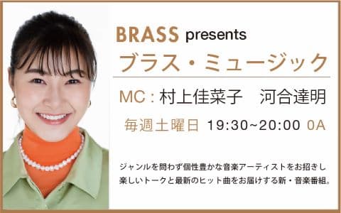 ブラス・ミュージックのヘッダー画像