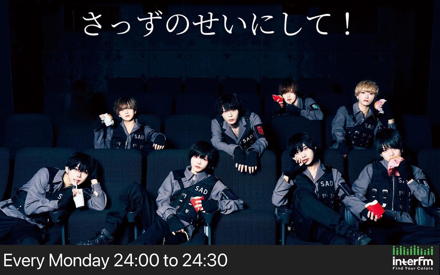 さっずのせいにして！のヘッダー画像