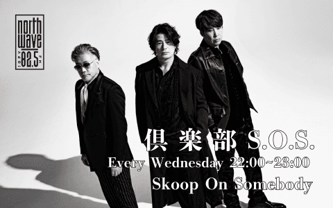 倶楽部 S.O.S.のヘッダー画像