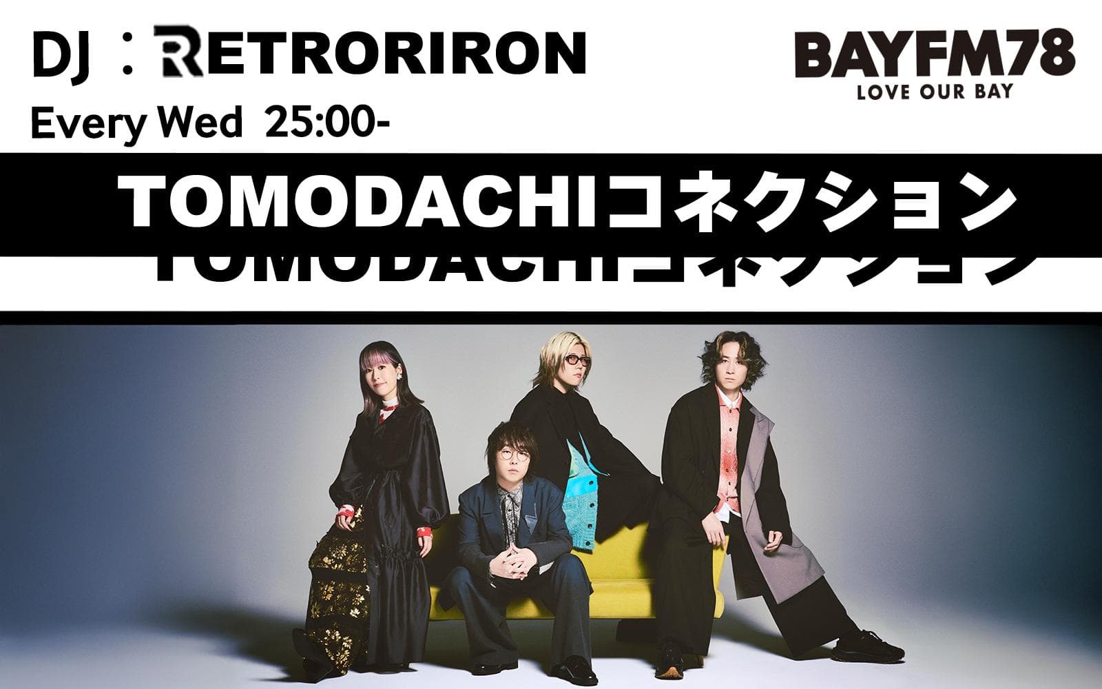 TOMODACHIコネクションのヘッダー画像