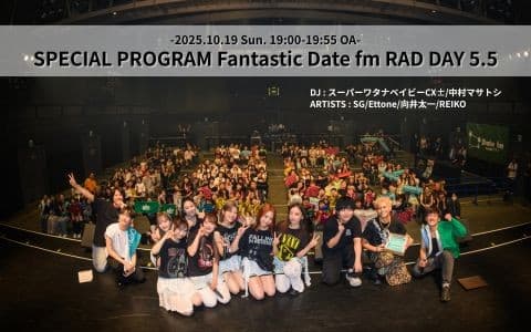 SPECIAL PROGRAM Fantastic Date fm RAD DAY のヘッダー画像