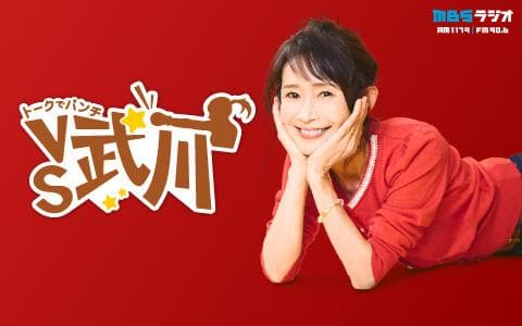 トークでパンチ　ＶＳ武川 (1)