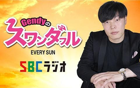 スワンダフルのヘッダー画像