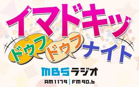 イマドキッ ドゥフドゥフナイトのヘッダー画像