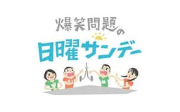 停止